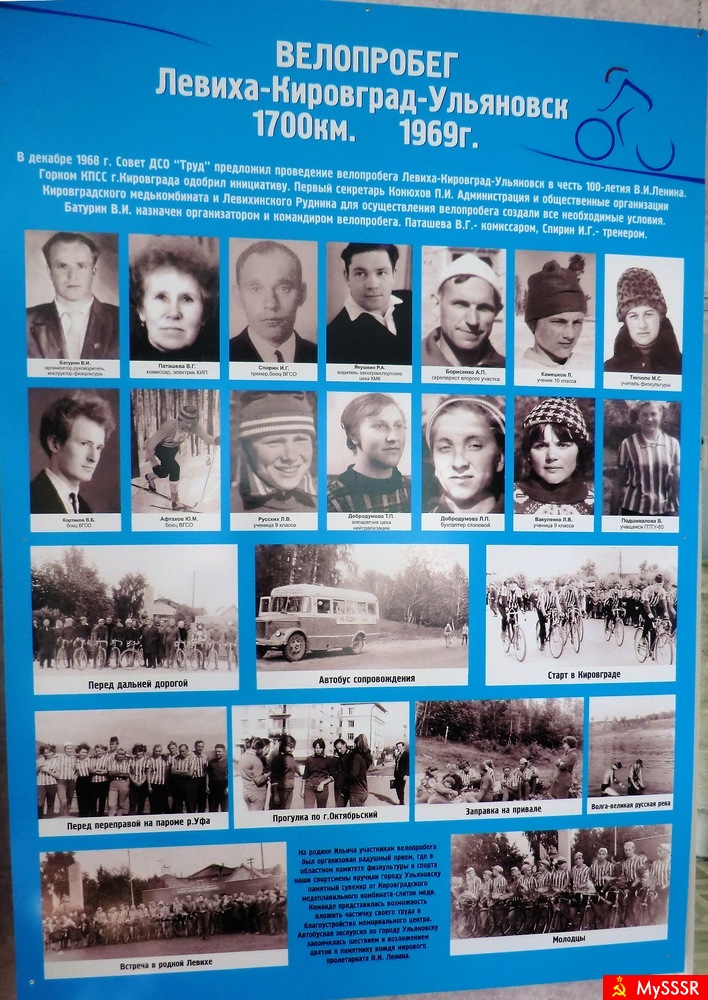 Soviet Union